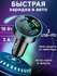 Автомобильное зарядное устройство, 2 USB + PD + Type-C, быстрая з...