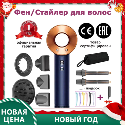 Профессиональный фен для волос beutyone с насадками для укладки стайлер для волос скоростей 3 золотистый 912400₽