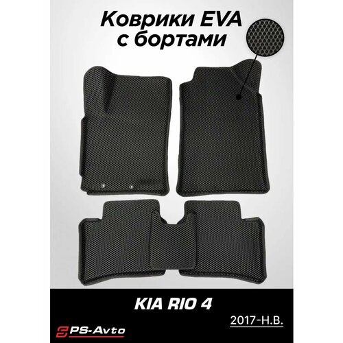 Коврики EVA 3D с бортами Kia Rio IV Rio X-Line Rio X 3600₽