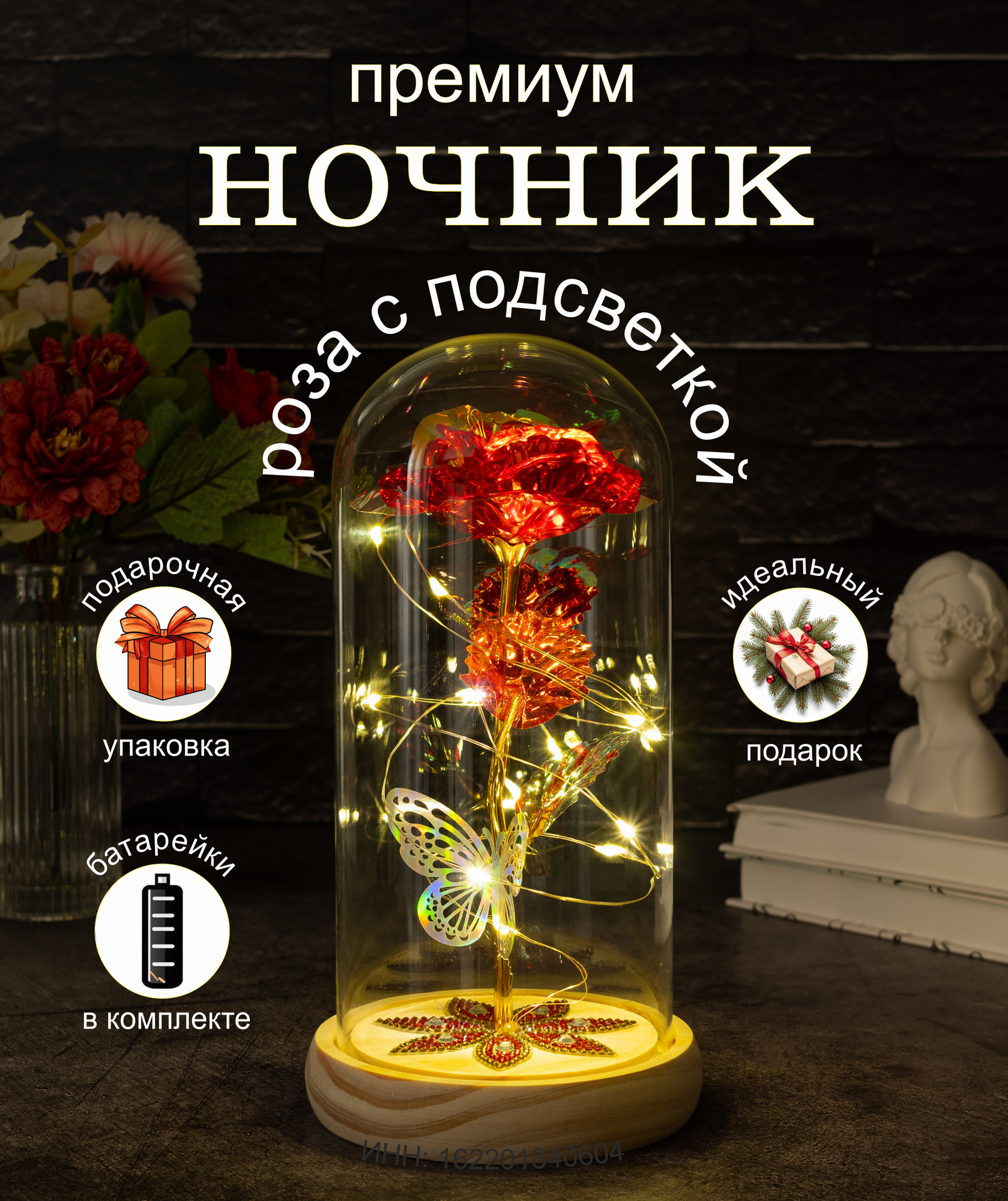 Ночник роза в колбе с подсветкой 22 см красная большая. Вечная роза.