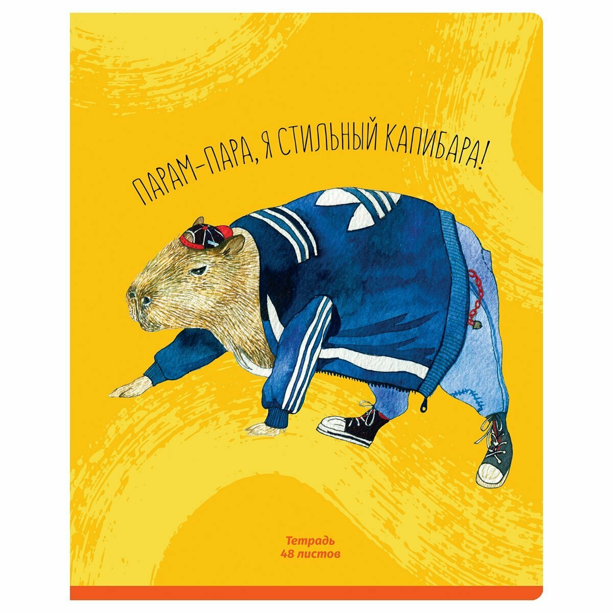 Тетрадь общая 48л, А5 BG "Стильная капибара" (клетка, скрепка) (Т5ск48 12267), 4шт. — фото 1