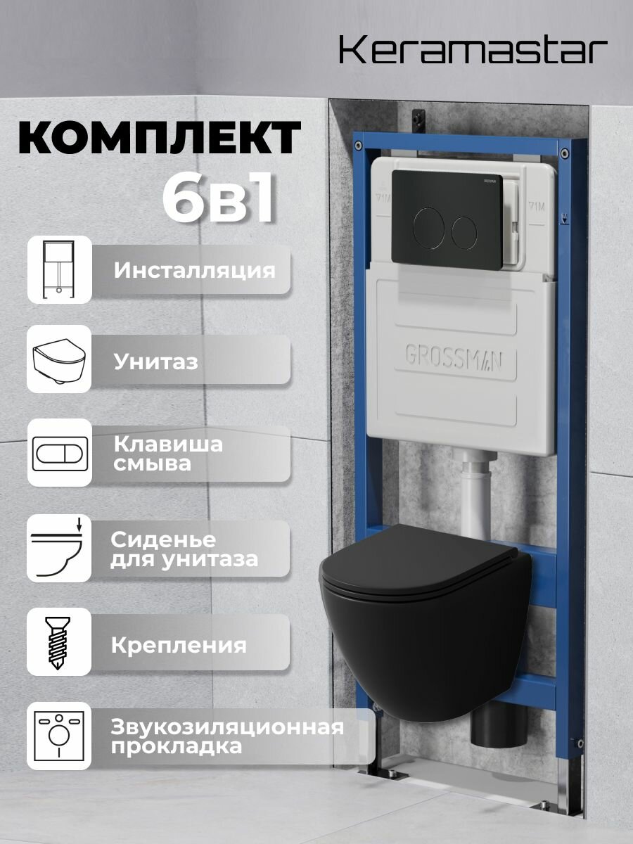 Комплект 3 в 1: инсталляция 900. K31.01.000+клавиша 700. K31.05.21M.21M+унитаз KR064012P