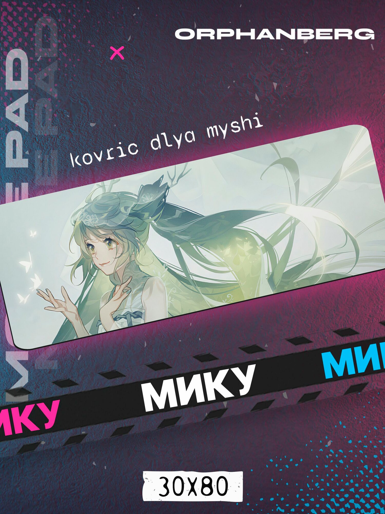 Коврик для мыши Project SEKAI Мику Хацунэ