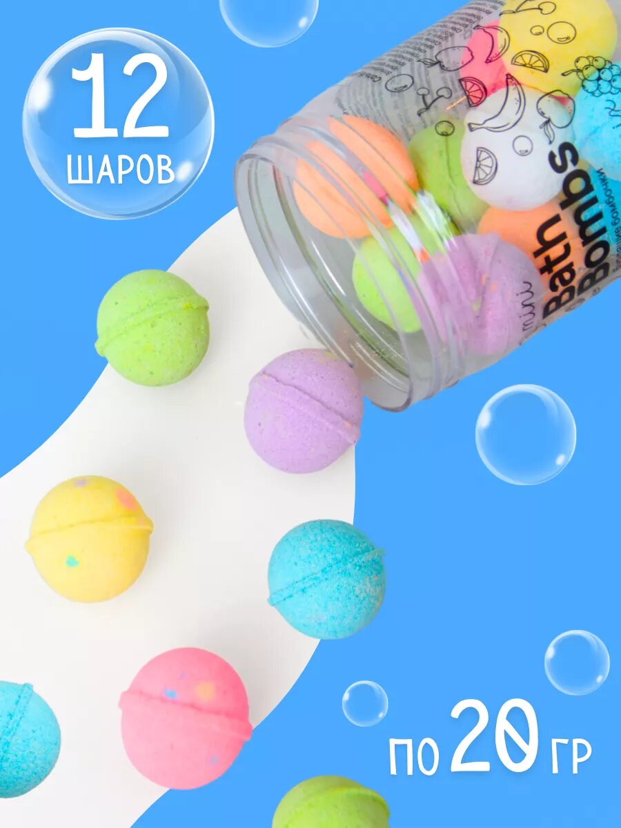 Набор бомбочек для ванны Kloob, гипоаллергенные, фруктовые ароматы, 12шт — фото 1