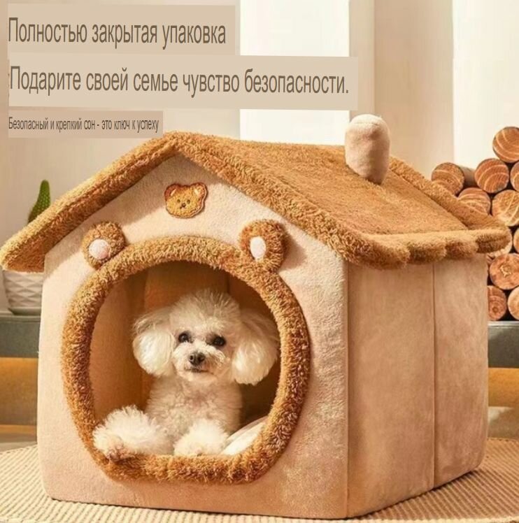 Домик для кошек и собак мелких пород мягкий , M размер