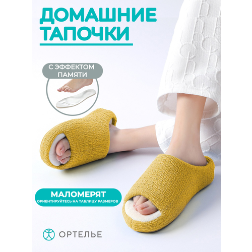 фото Тапочки ортелье, размер 42, желтый