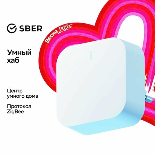 Умный дом сбер умный хаб SBER SBDV-00068 ZigBee белый 2375₽