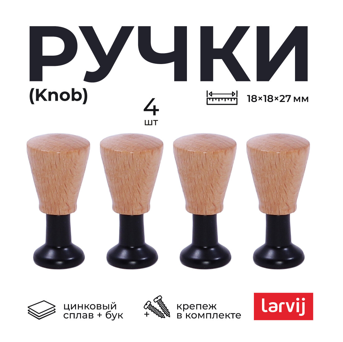 Мебельные ручки Larvij цинковый сплав черные 1.9 см x 1.9 см 4 шт