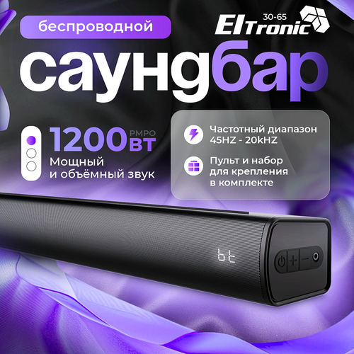 Саундбар Eltronic Sound Slick 30-65 2 полосы 120 W 45 Hz - 20 KHz 6497₽