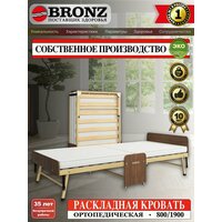 Раскладушка с матрасом взрослая Dr.Bronz Основа Сна 80*190 см Орех классический