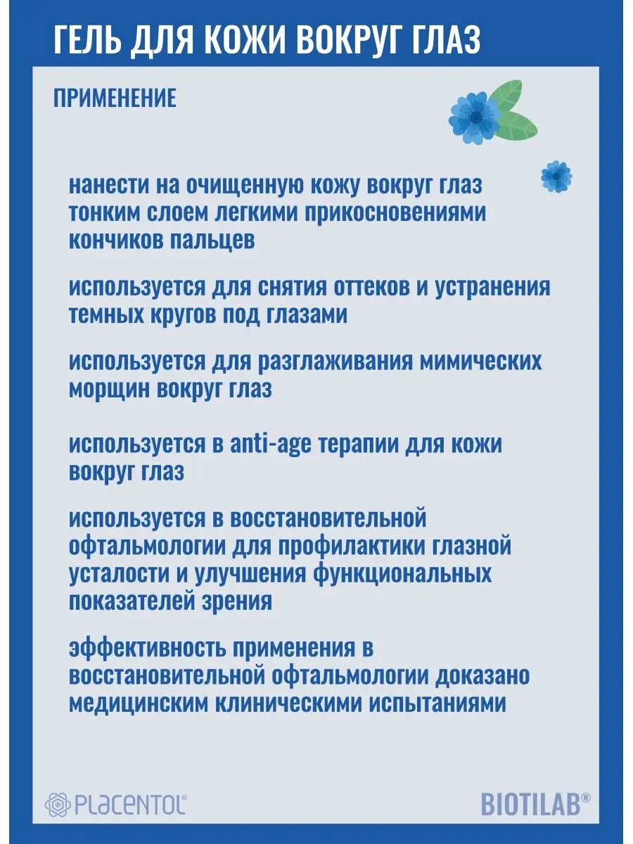 Гели Для Физиотерапии Век Гель для кожи вокруг глаз и век против темных кругов