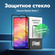 Защитное стекло для Xiaomi Redmi Note 7 / Xiaomi Redmi Note 7 Pro...