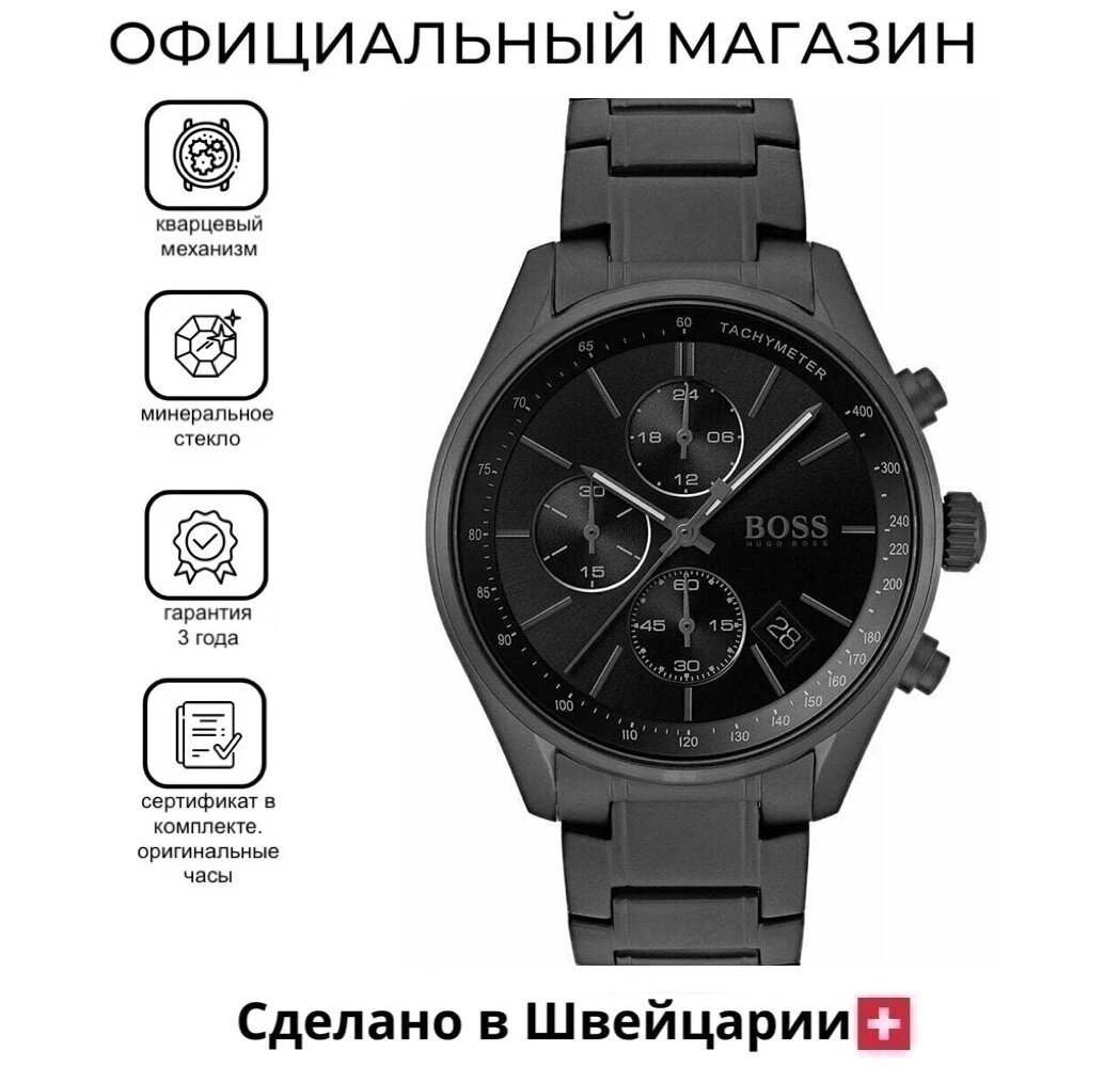 Наручные часы