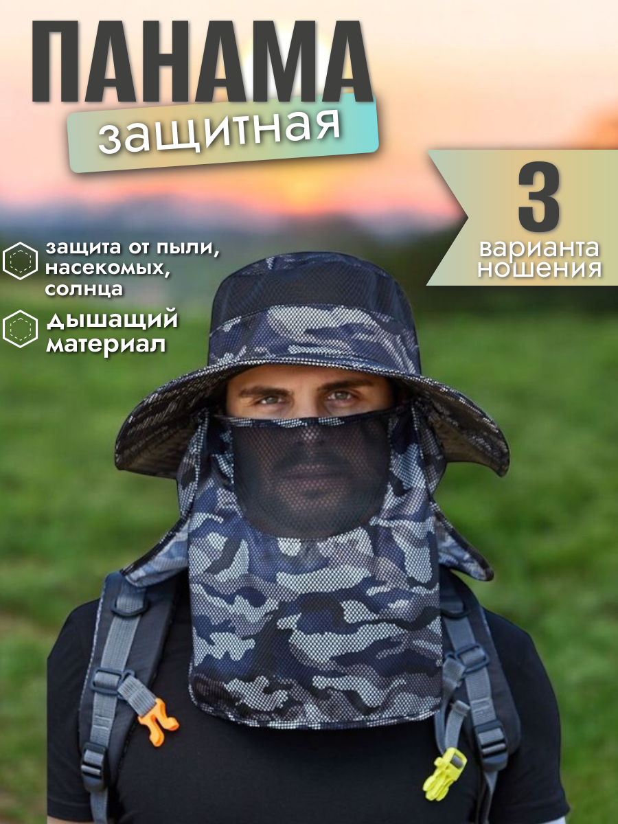 Панама туристическая BIG GARDEN, универсальная, милитари, водоотталкивающая