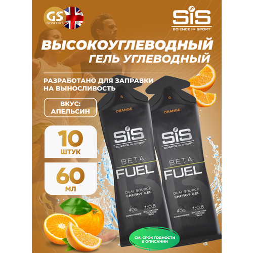 Гель SCIENCE IN SPORT (SiS) Gel Beta Fuel 10 x 60 мл, Микс №4