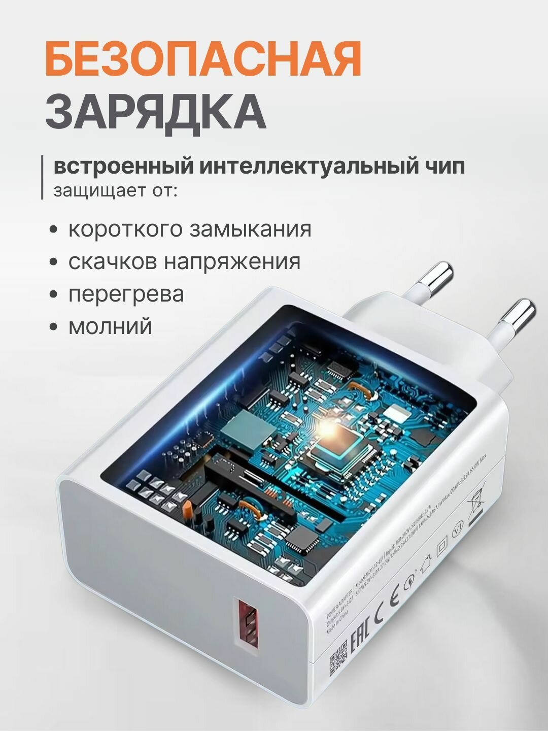 Зарядное устройство для телефона с кабелем 67W Xiaomi / Зарядный блок Type C с кабелем / Блок питания — фото 1