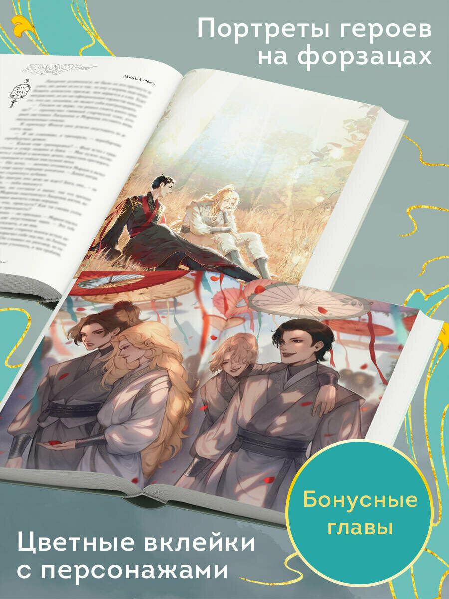 Янтарь рассеивает тьму. Мелодия демона (#3) — фото 1