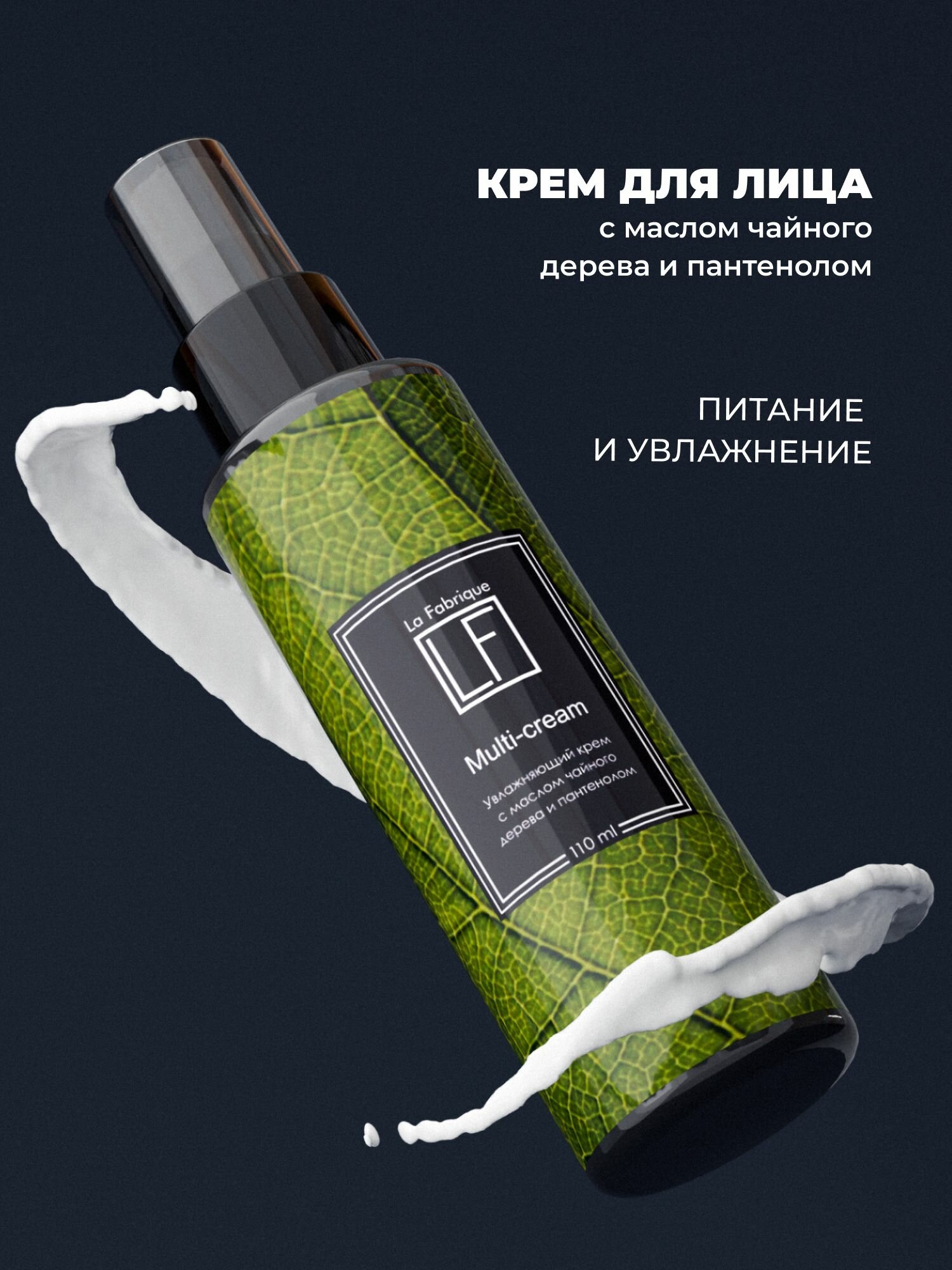 Косметические Наборы La Fabrique, Подарочный набор для мужчин