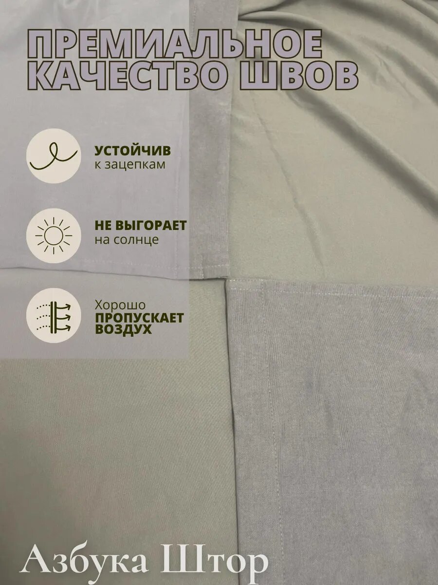 Штора "Азбука Штор", для спальни и гостиной, канвас, 140 см x 210 см, непрозрачные — фото 1