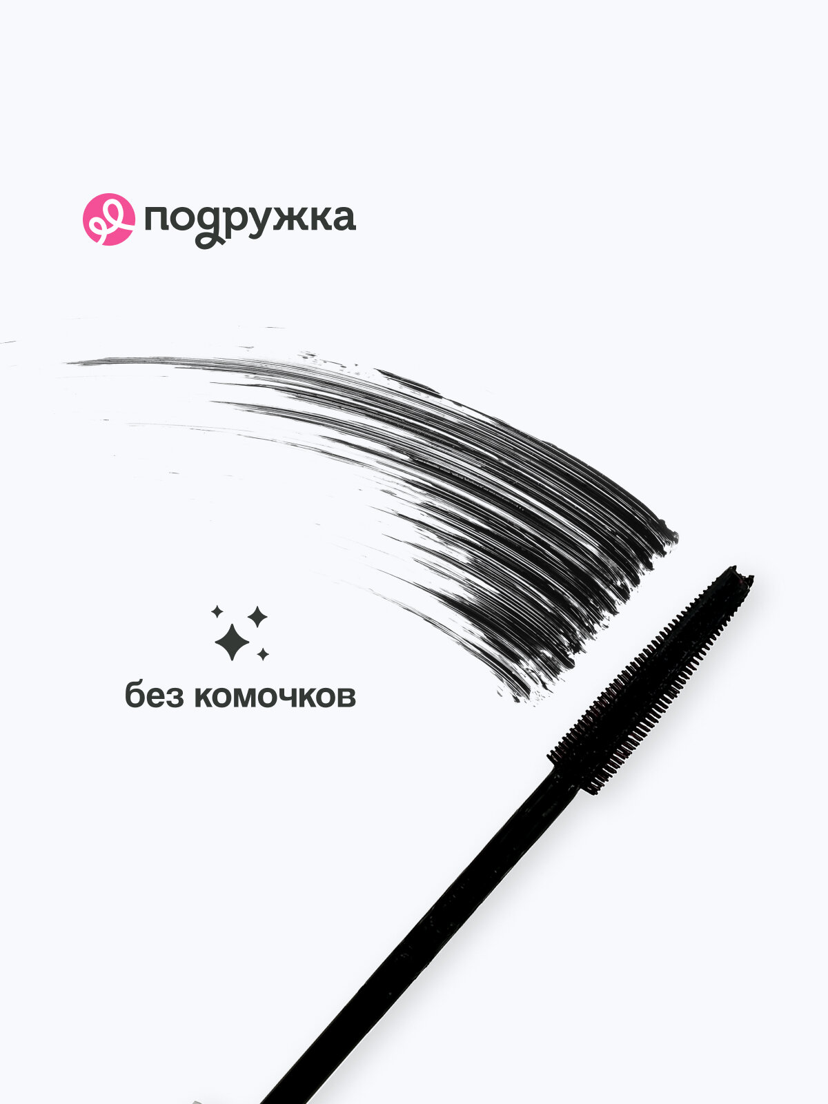 Тушь для ресниц LUXVISAGE XXL длина, изгиб и объем (черная) — фото 1