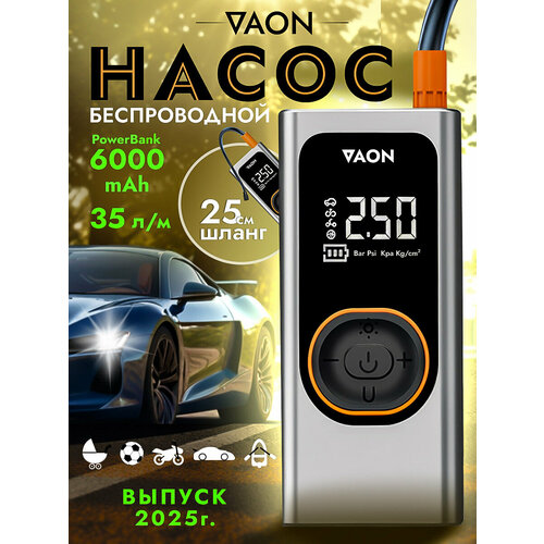 Компрессор автомобильный беспроводной VAON, мощный автоматический насос со встроенным аккумулятором (powerbank)