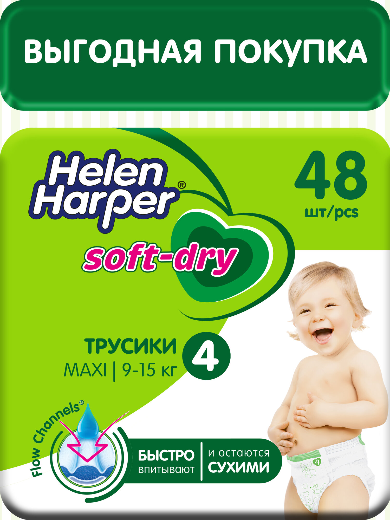 Подгузники трусики 4L 48 шт  Helen Harper SoftDry размер 4 Maxi 915 кг  детские с мягким пояском