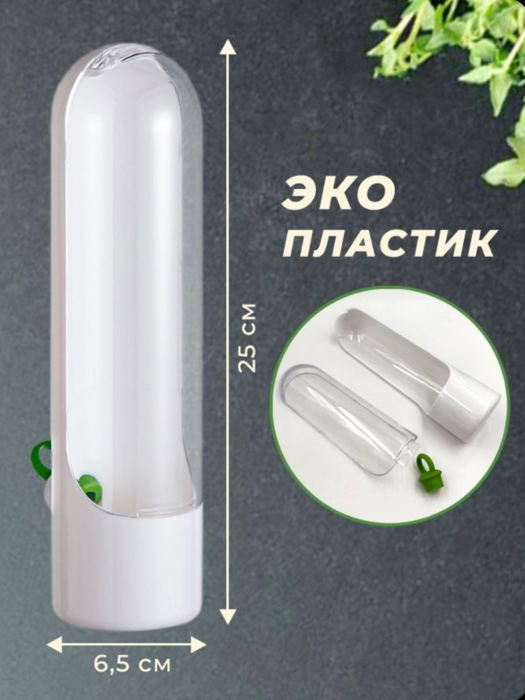 Контейнер для хранения зелени свежей в холодильник — фото 1