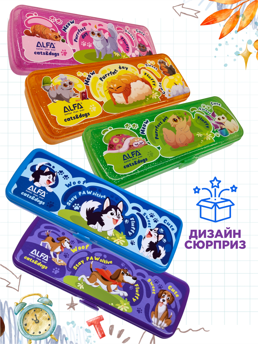 Пенал Alfa "CATS & DOG" 1PNC03, с принтом, яркий, легкий, пластиковый — фото 1