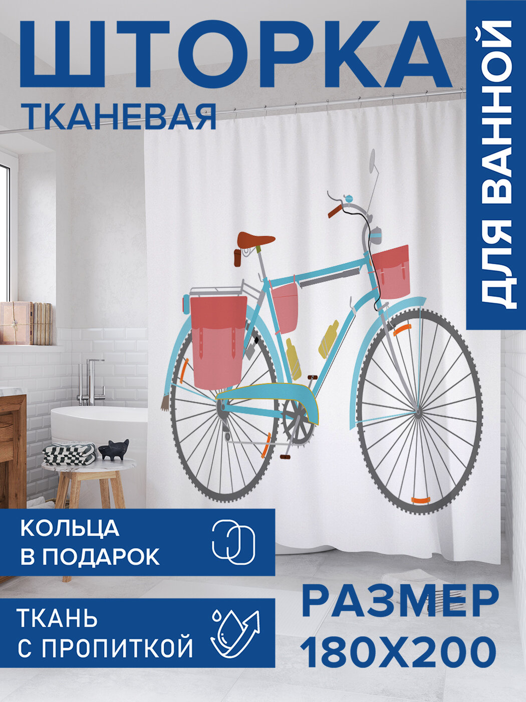 Штора в ванную тканевая с водоотталкивающей пропиткой / занавеска в душевую с рисунком 