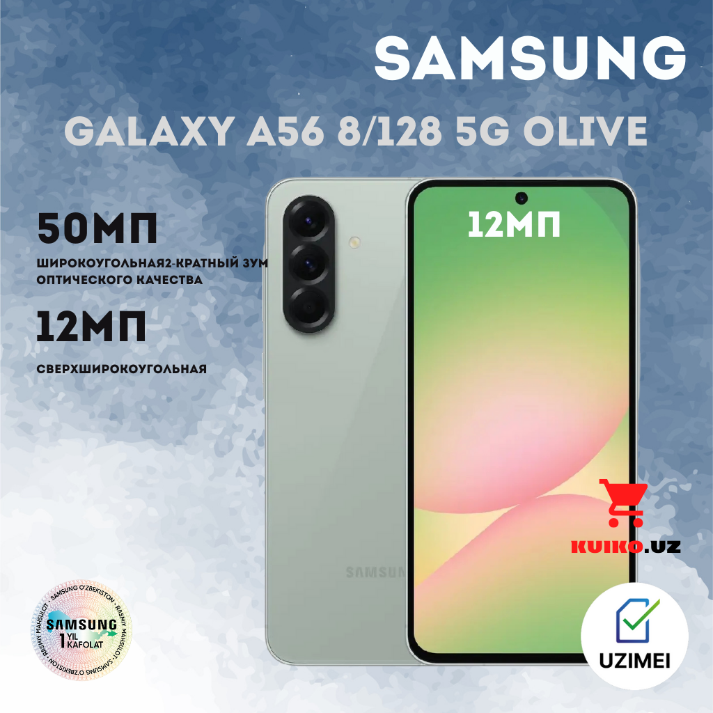 Смартфон Samsung Galaxy A56 5G, 8GB 128GB, SAMOLED 120Hz 6.7", 5000 mAh Olive