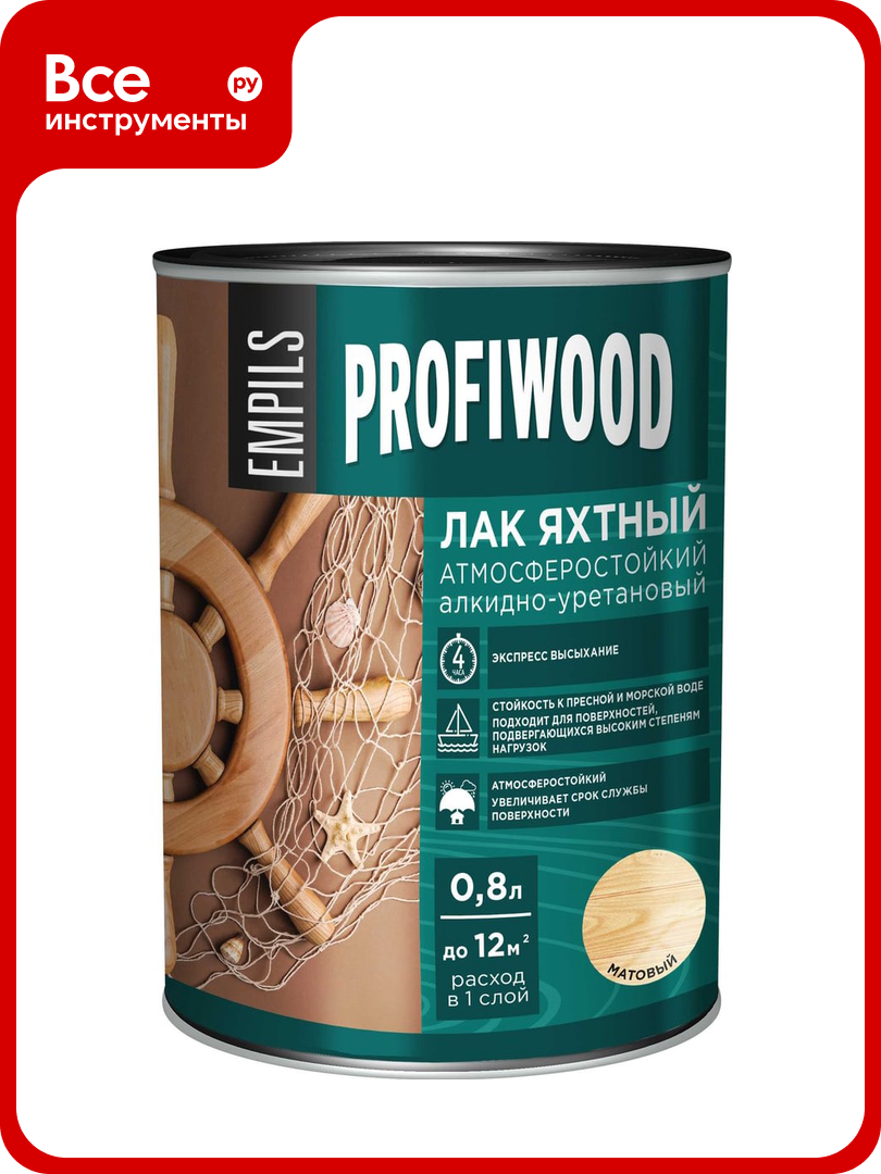 Алкидно-уретановый яхтный лак PROFIWOOD (атмосферостойкий; матовый; 0.8 л; 0.7 кг) 63496