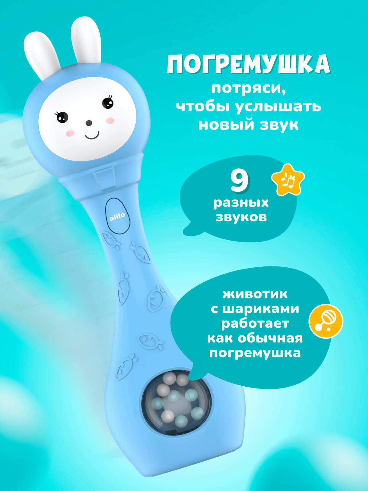 Музыкальная погремушка игрушка Зайка-Карапуз alilo для новорождённых 0+, белый шум — фото 1