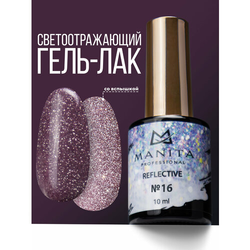фото Гель-лак manita reflective 16, светоотражающий, для маникюра, 10мл