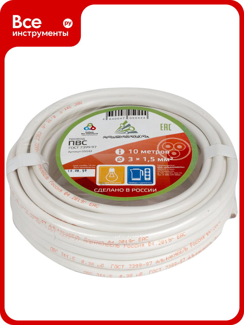 Провод ПВС альфакабель 3Х15 мм ГОСТ 10 м 05044