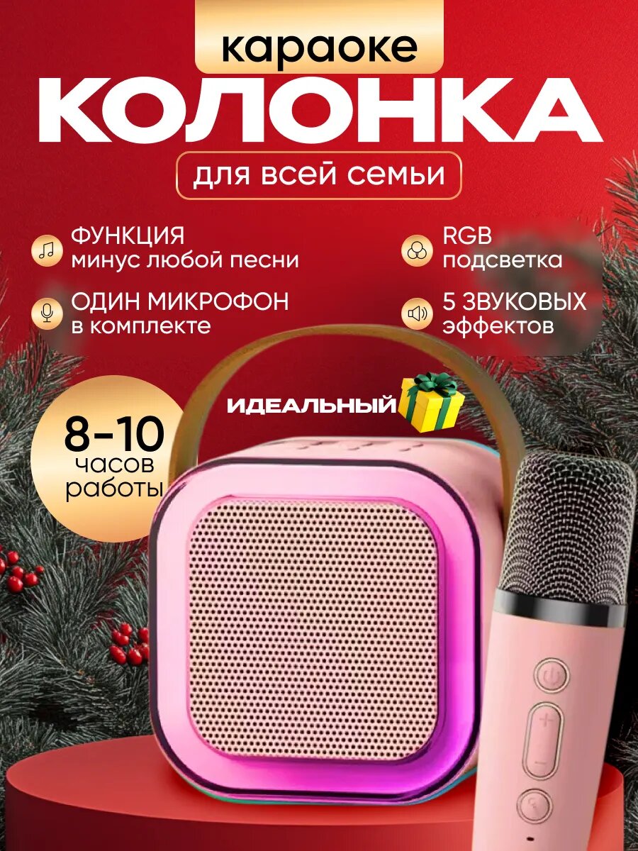 Караоке - динамик, портативный, Bluetooth, K12, с беспроводным микрофоном