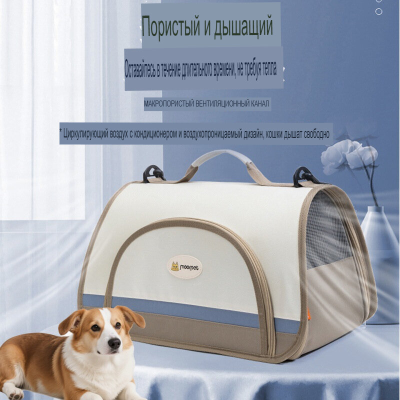 Сумка для домашних животных пористая, дышащая, большой емкости, портативная, темно-белая для путешествий