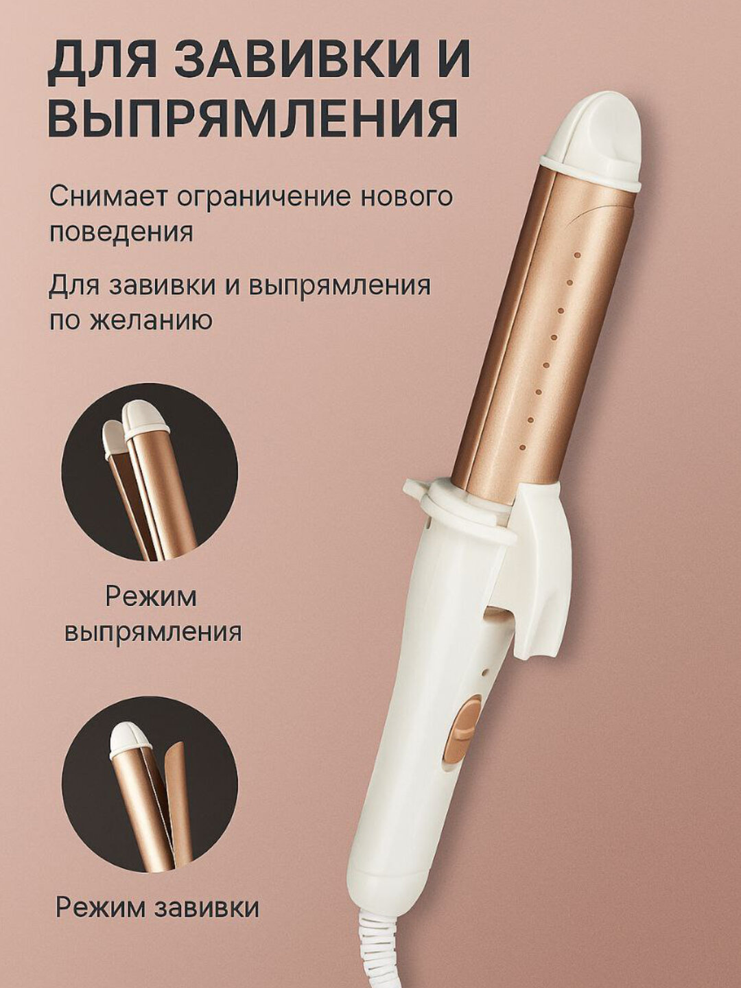 Профессиональный стайлер 2 в 1, с керамическим покрытием, плойка и выпрямитель для волос