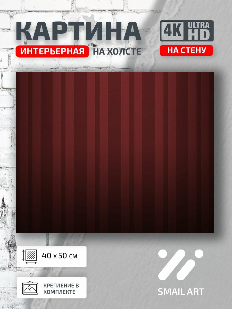 Картина на холсте интерьерная 40 на 50 на стену Коричневые Abstract для салона красоты