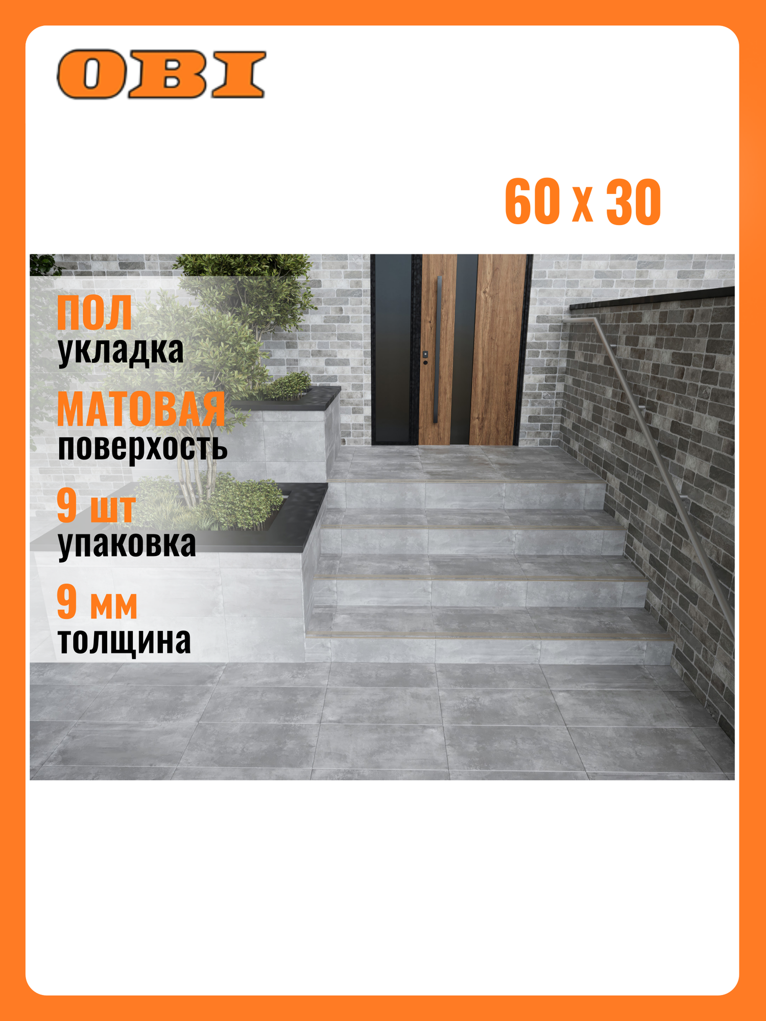 Керамогранит Global Tile 