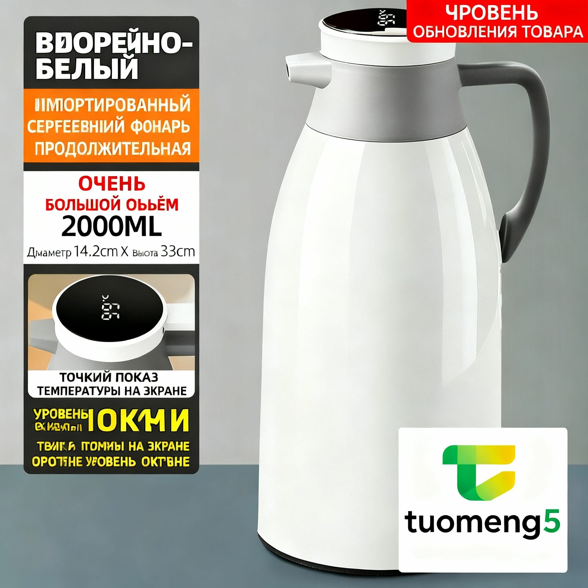 Бутылка для воды большой емкости с термоизоляцией и индикатором температуры