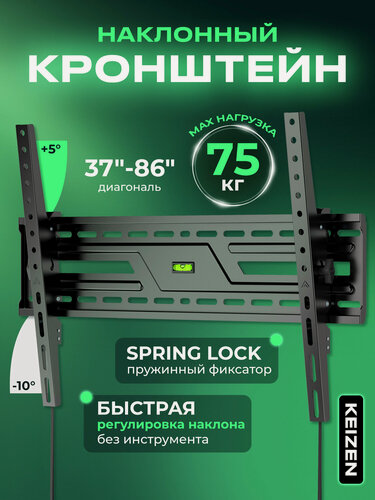 Изображение товара Кронштейн для телевизора на стену KEIZEN наклонный (KZ-20396122)