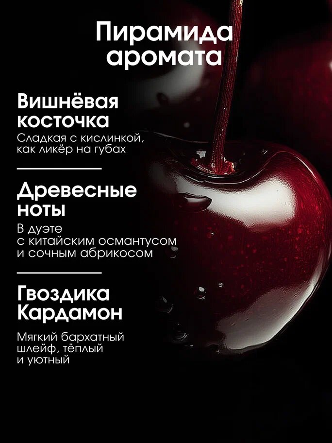 La Fabrique, Диффузор для дома ароматический с палочками для дома, аромат "Табак и вишня", 100 мл — фото 1