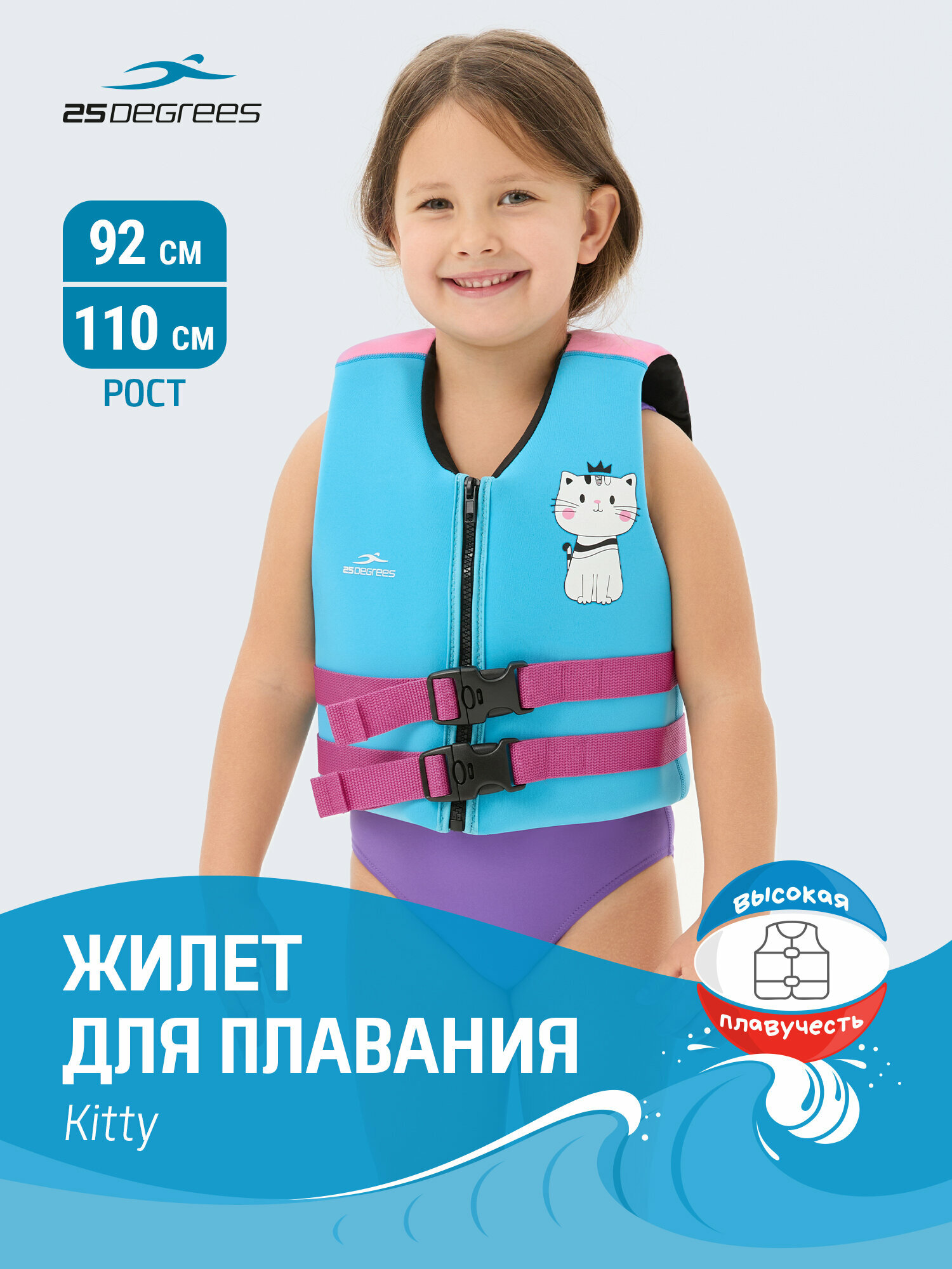 Жилет для плавания 25DEGREES Kitty Blue/Pink, детский, цвет голубой/розовый, размер M