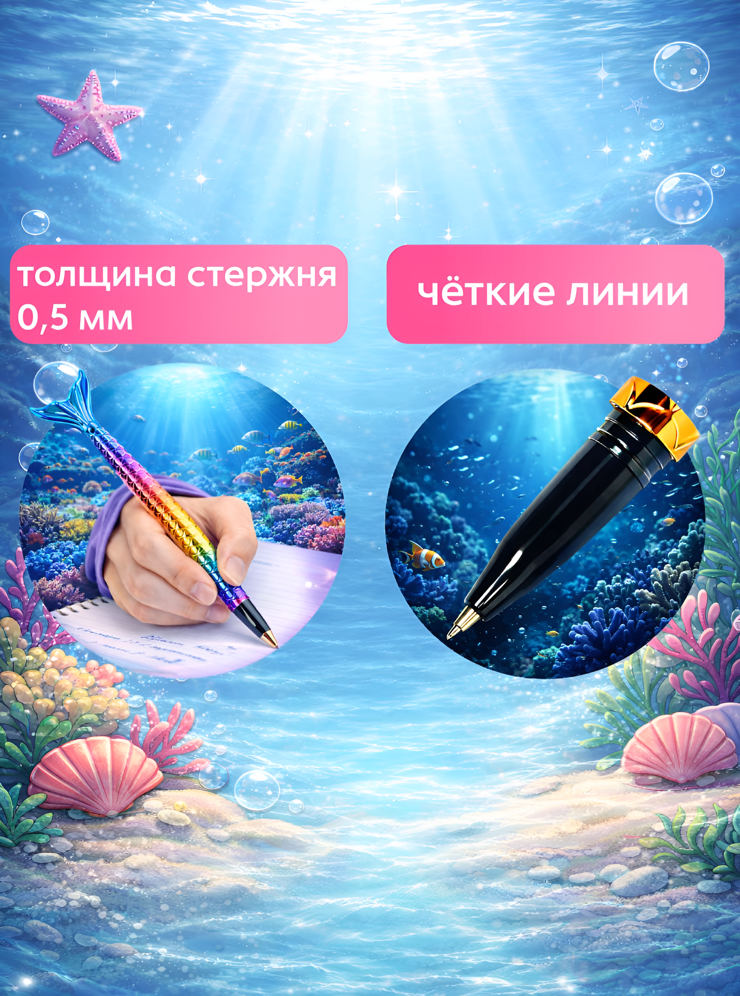 Ручка шариковая "Хвост русалки" цвета микс, перламутровая, стержень синий, подарок девочке на 14 февраля 8 марта в школу — фото 1