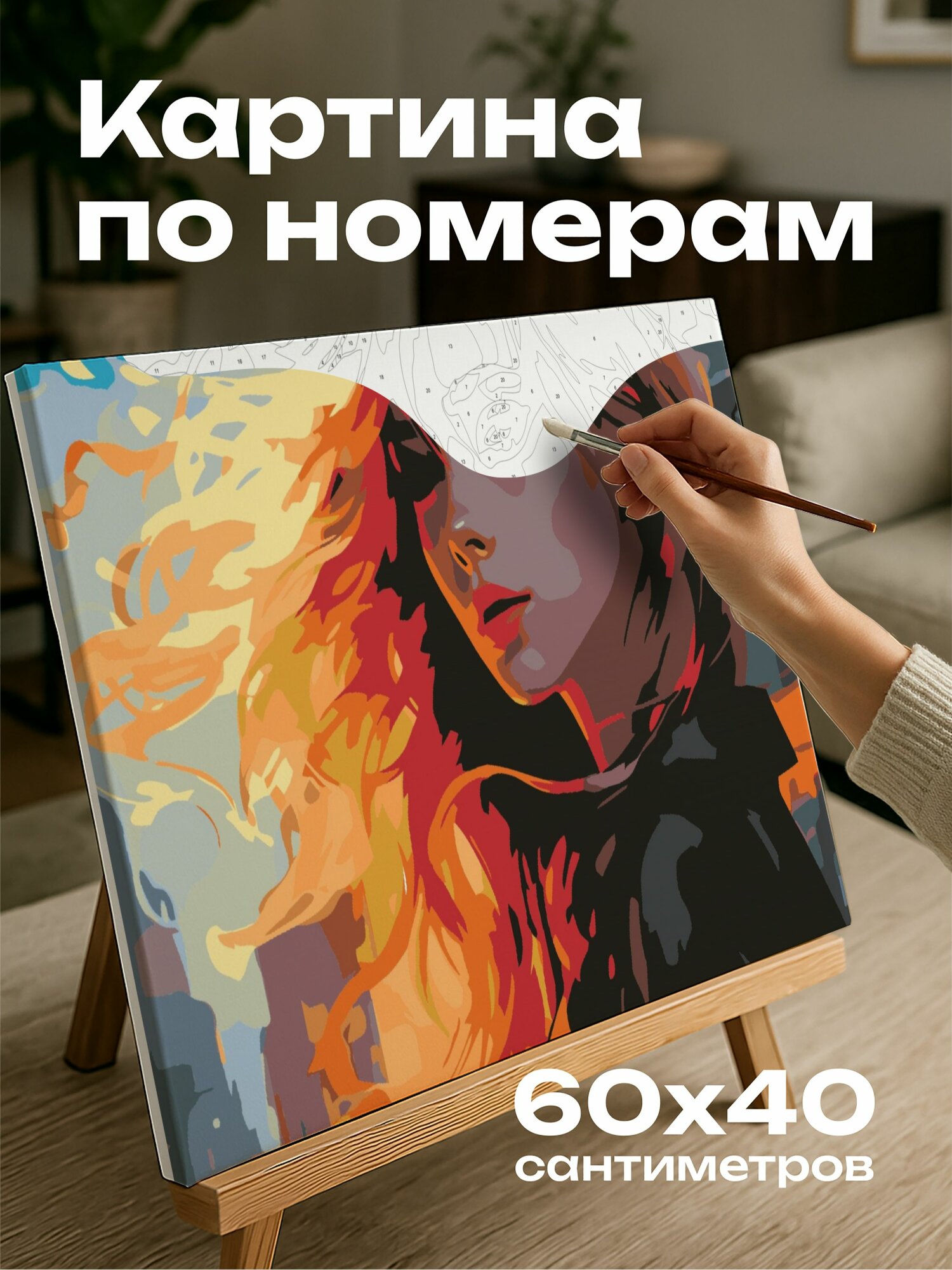 Картина по номерам 60x40 см, женщина, волосы, одежда, город, фон, цифровая картина, яркий, стильный, уверенная