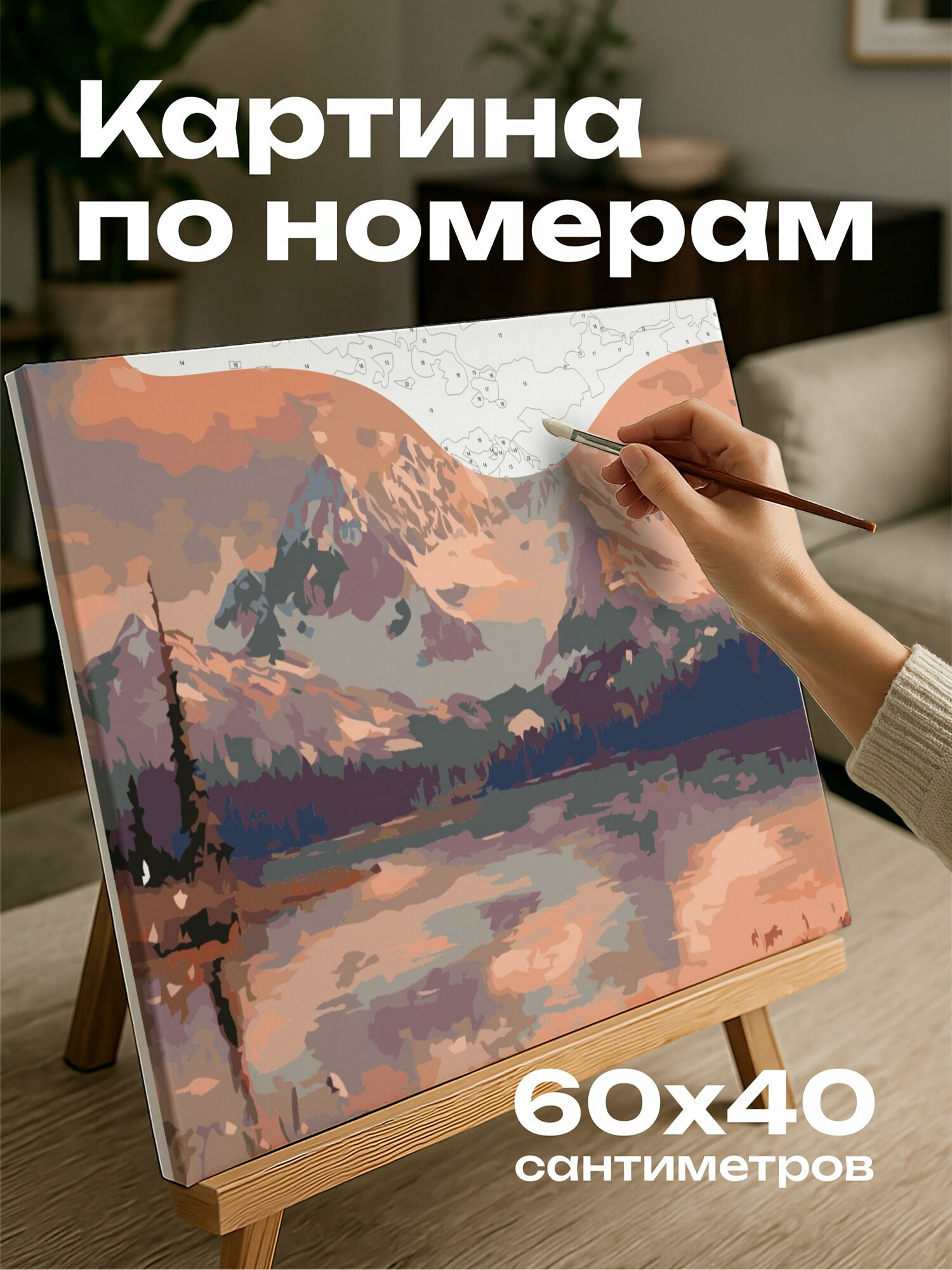 Картина по номерам 60x40 см, горный пейзаж, озеро, заснеженные вершины, полевые цветы, закатное небо, цифровая картина