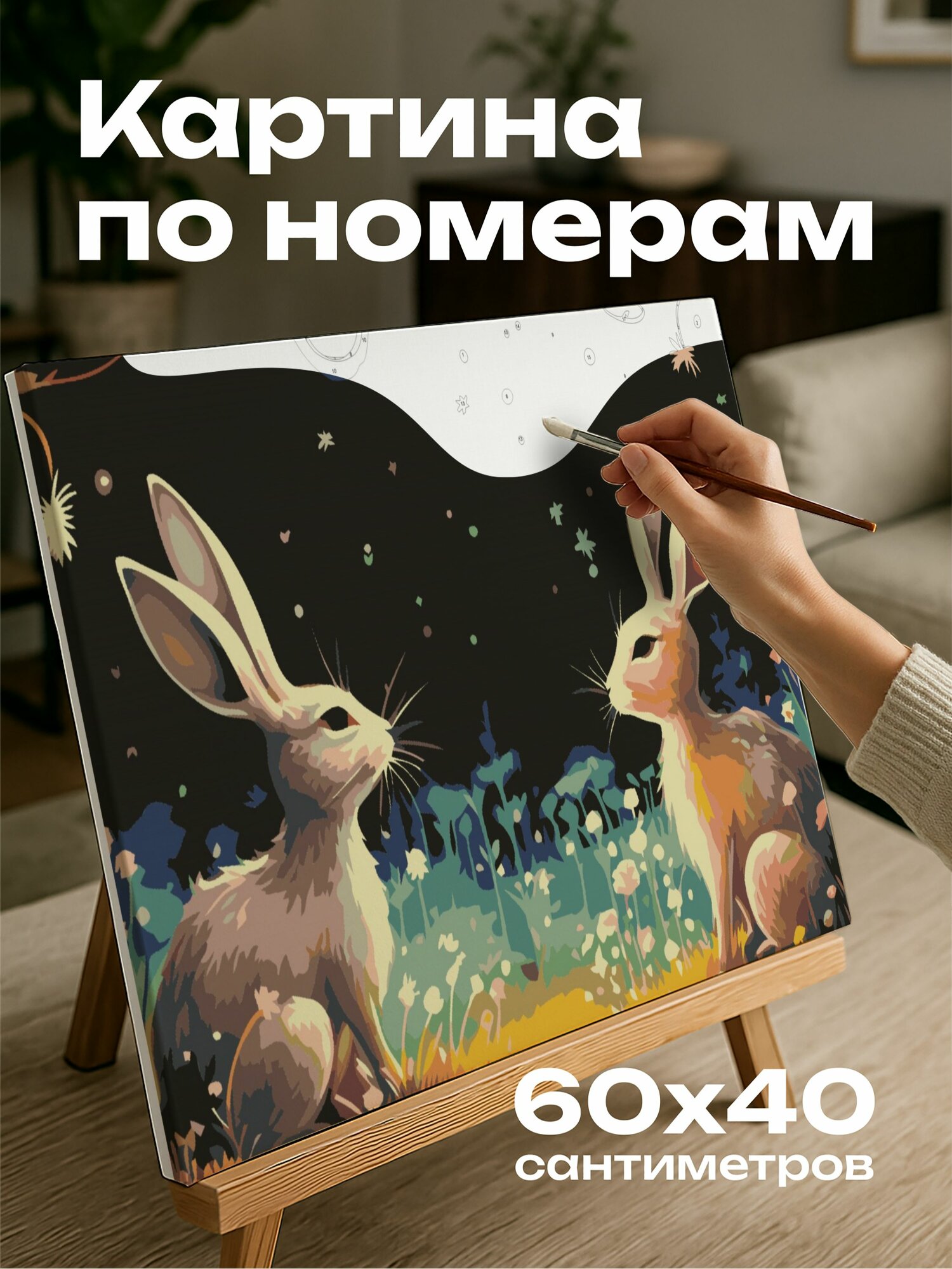 Картина по номерам 60x40 см, зайцы, сказочный лес, детская книга, яркие краски, мягкие линии, волшебные элементы