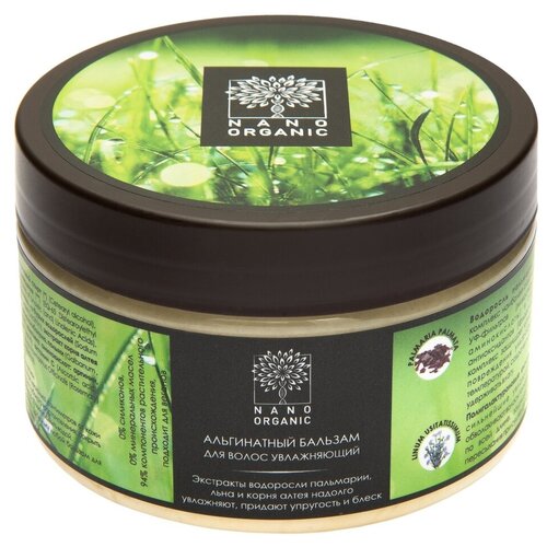 NanoOrganic Бальзам для волос альгинатный Увлажняющий, 300 мл