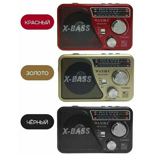 Радиоприемник 521 черный 120000₽