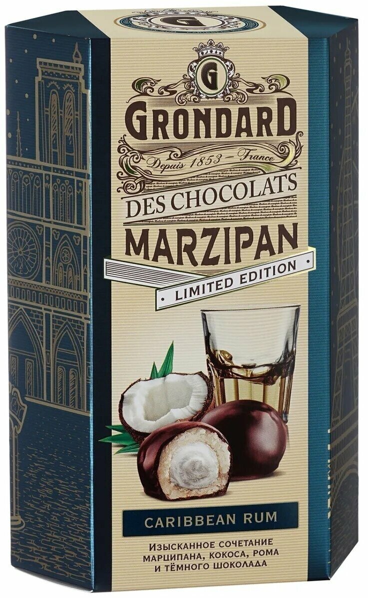 Конфеты GRONDARD Марципановые с кокосовой начинкой и ромом, 140 г - 3 упаковки - фотография № 5